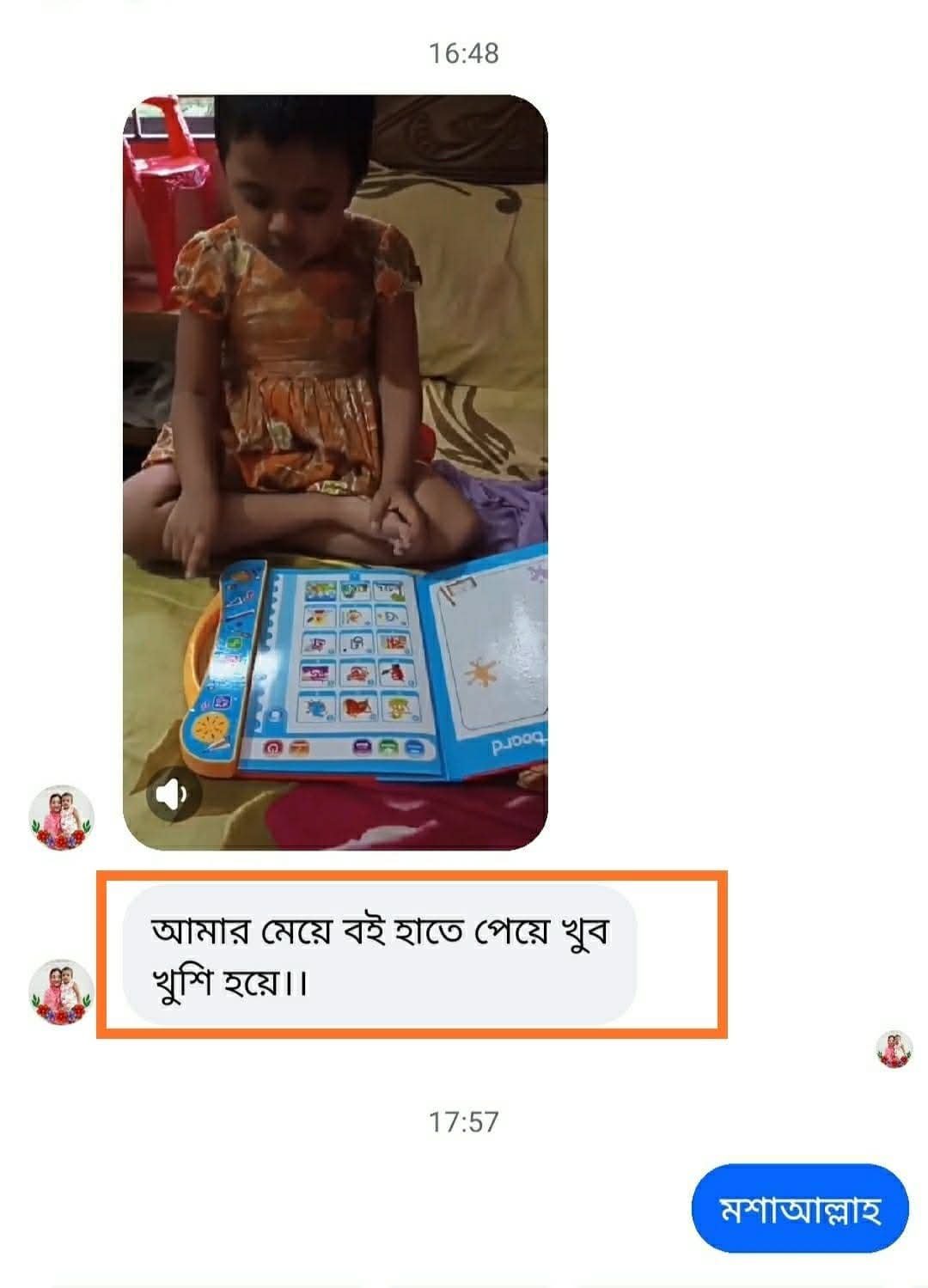 FB_IMG_1753279274554