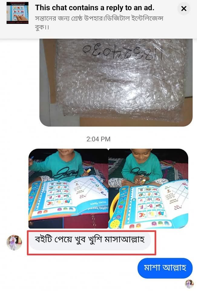 FB_IMG_1753279332940